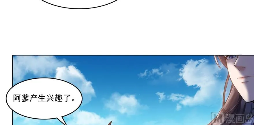 第240 变身时间长会死... 第75页