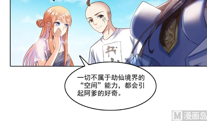 第240 变身时间长会死... 第76页