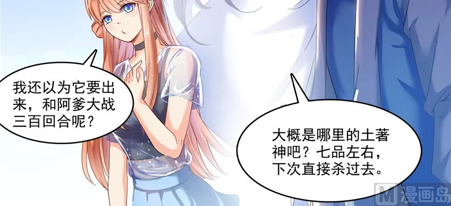 第240 变身时间长会死... 第90页
