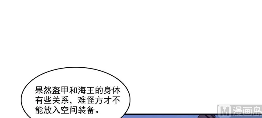 第240 变身时间长会死... 第91页
