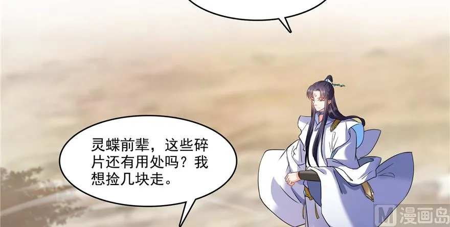 第240 变身时间长会死... 第94页