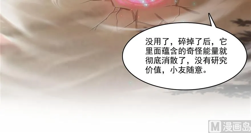 第240 变身时间长会死... 第96页