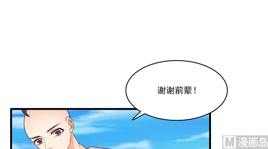 第240 变身时间长会死... 第97页