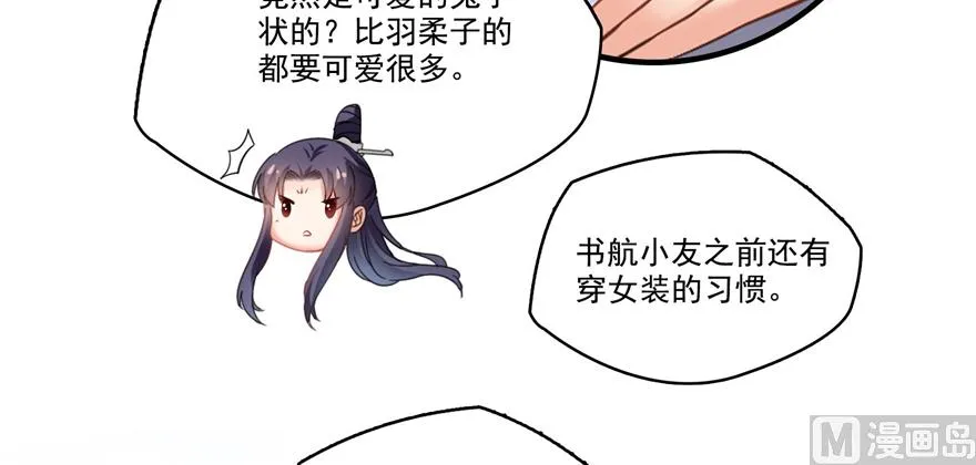 第240 变身时间长会死... 第100页