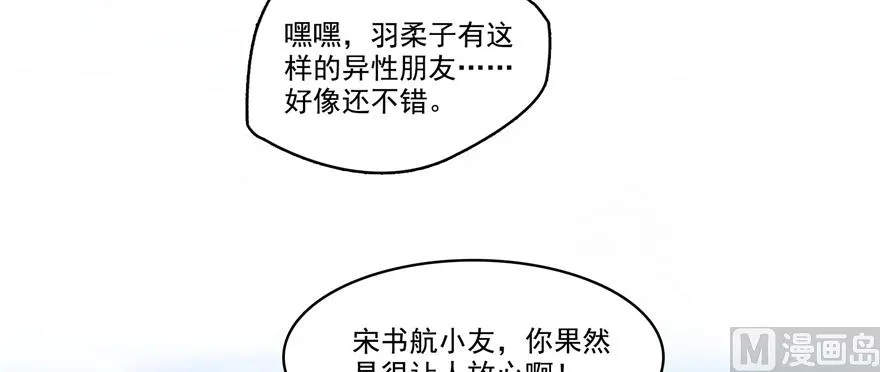 第240 变身时间长会死... 第101页