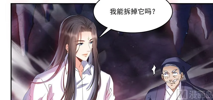 第240 变身时间长会死... 第109页