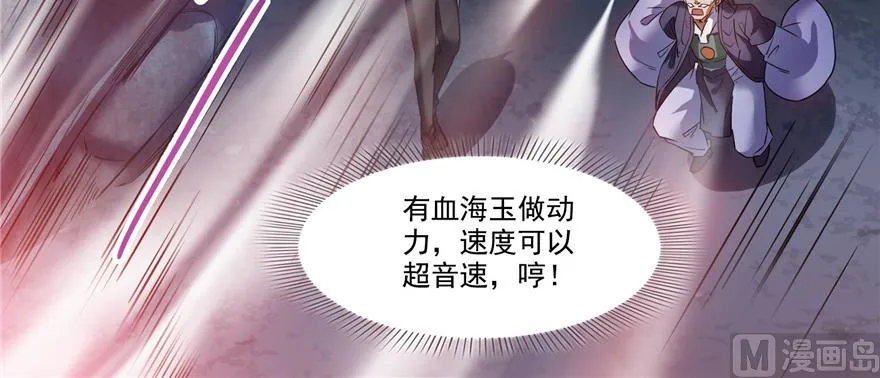 第240 变身时间长会死... 第114页
