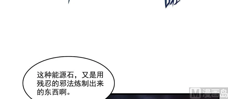 第241话 你看起来很好拆 第9页