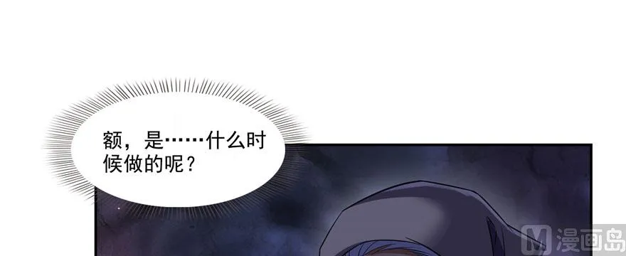 第241话 你看起来很好拆 第16页
