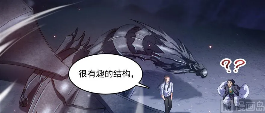 第241话 你看起来很好拆 第22页