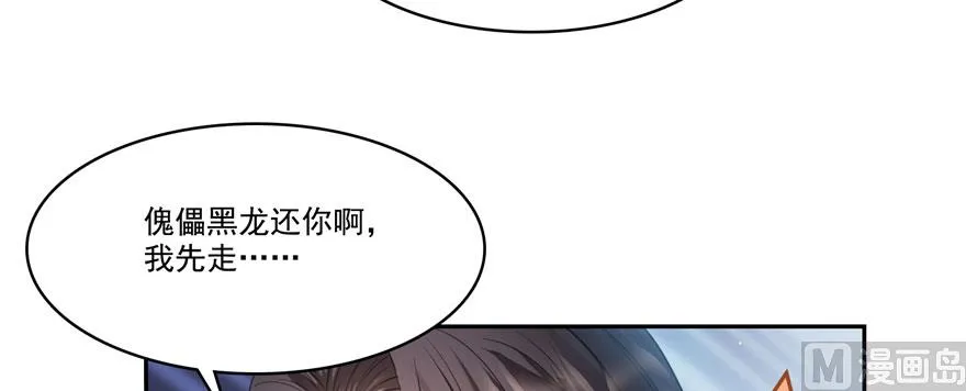 第241话 你看起来很好拆 第27页