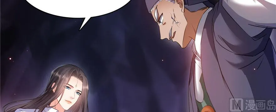第241话 你看起来很好拆 第30页