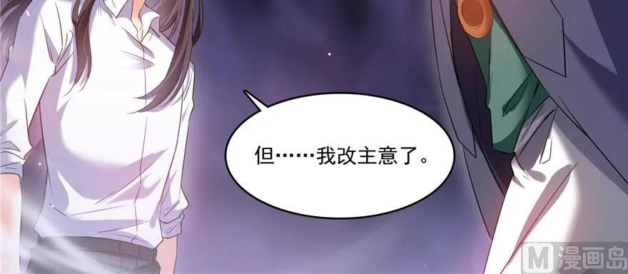 第241话 你看起来很好拆 第31页