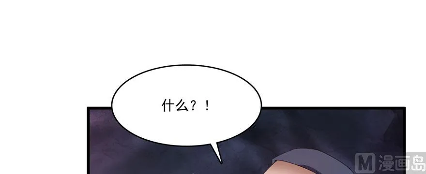 第241话 你看起来很好拆 第32页
