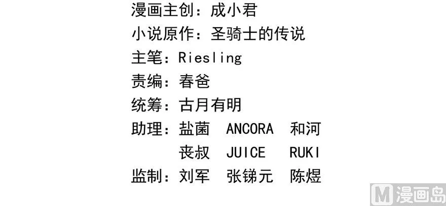 第241话 你看起来很好拆 第36页