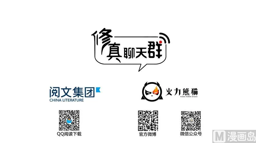 第241话 你看起来很好拆 第37页