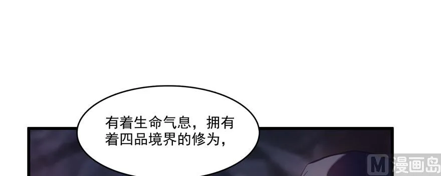 第241话 你看起来很好拆 第38页