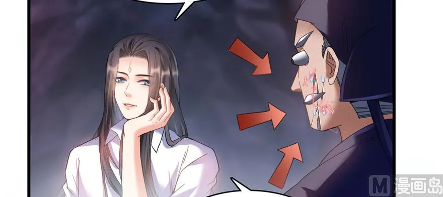 第241话 你看起来很好拆 第39页