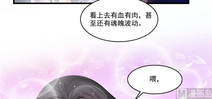 第241话 你看起来很好拆 第40页