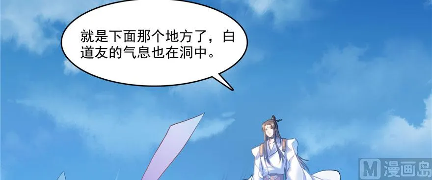 第241话 你看起来很好拆 第48页