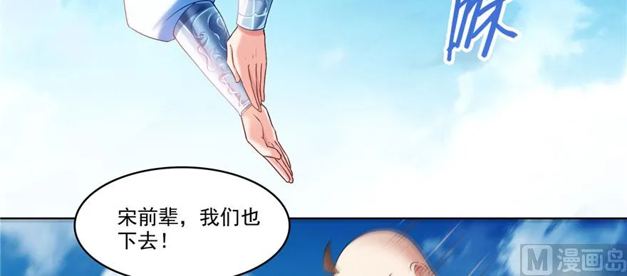 第241话 你看起来很好拆 第51页