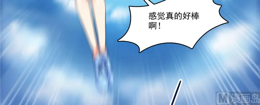 第241话 你看起来很好拆 第56页