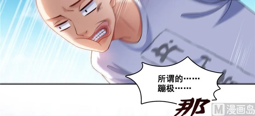 第241话 你看起来很好拆 第58页