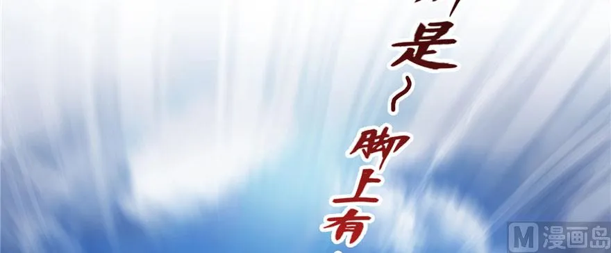 第241话 你看起来很好拆 第59页