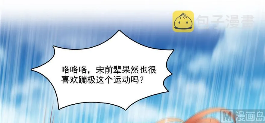 第241话 你看起来很好拆 第62页
