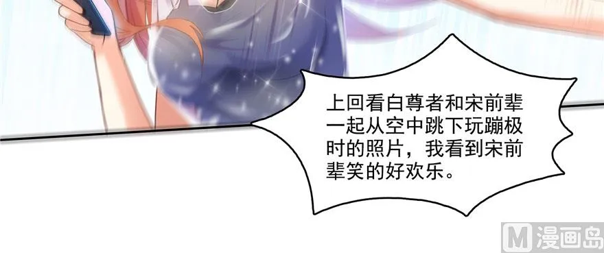第241话 你看起来很好拆 第64页