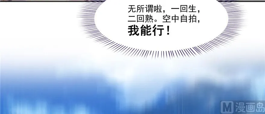 第241话 你看起来很好拆 第67页