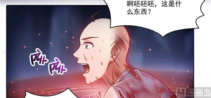 第241话 你看起来很好拆 第74页