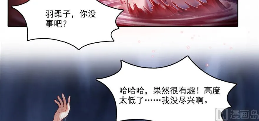第241话 你看起来很好拆 第75页