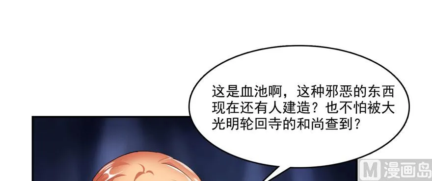 第241话 你看起来很好拆 第78页