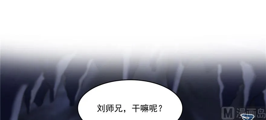 第241话 你看起来很好拆 第80页