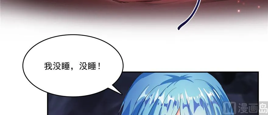 第241话 你看起来很好拆 第84页