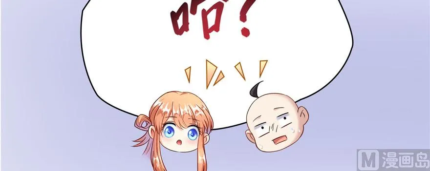 第241话 你看起来很好拆 第87页