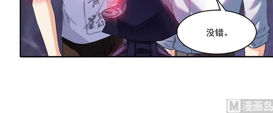 第241话 你看起来很好拆 第96页