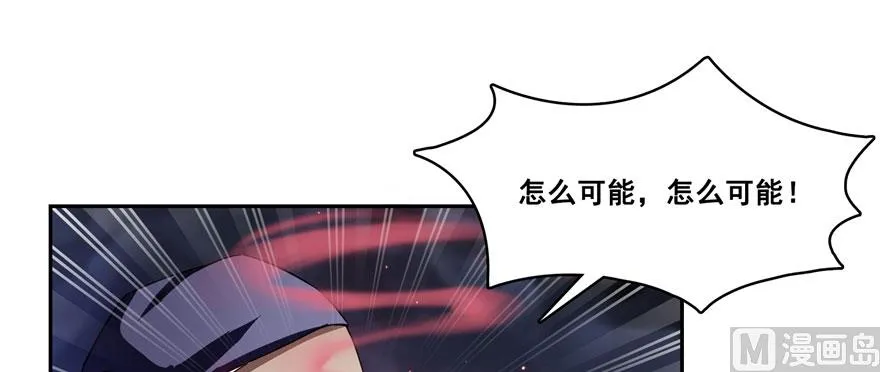 第241话 你看起来很好拆 第97页