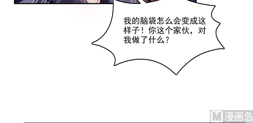 第241话 你看起来很好拆 第99页