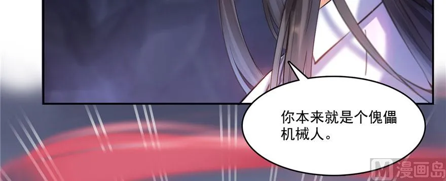 第241话 你看起来很好拆 第101页