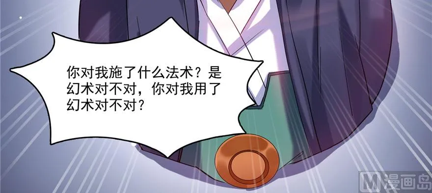 第241话 你看起来很好拆 第104页