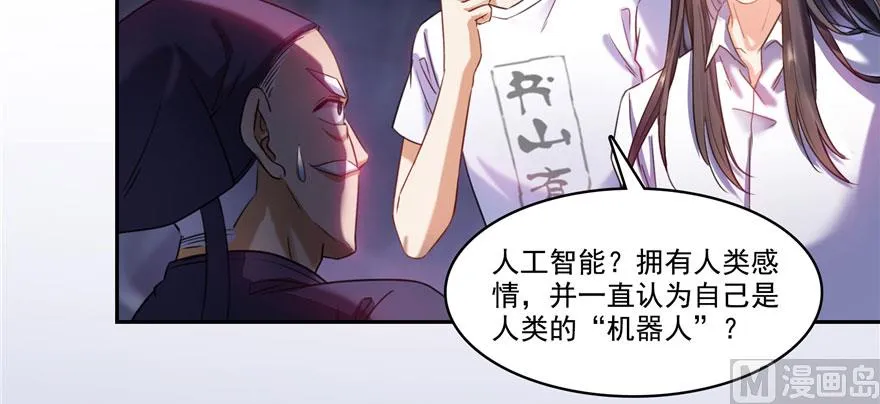 第241话 你看起来很好拆 第106页