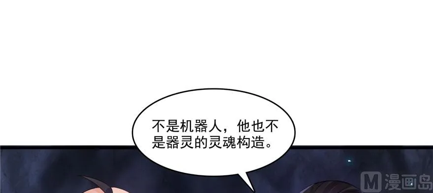 第241话 你看起来很好拆 第111页