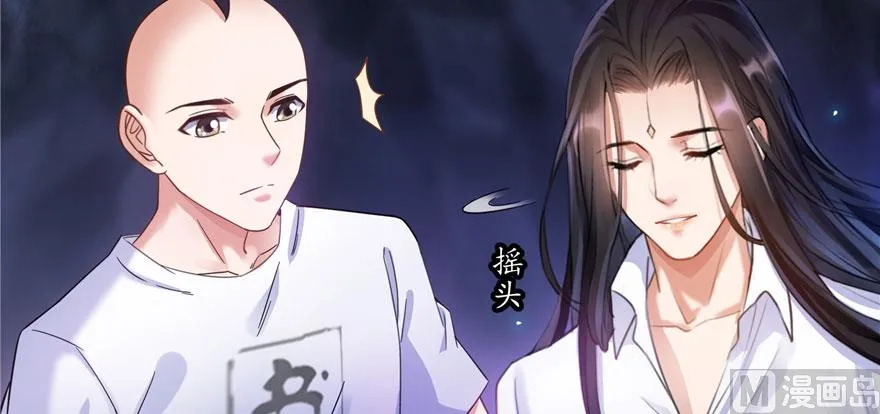 第241话 你看起来很好拆 第112页