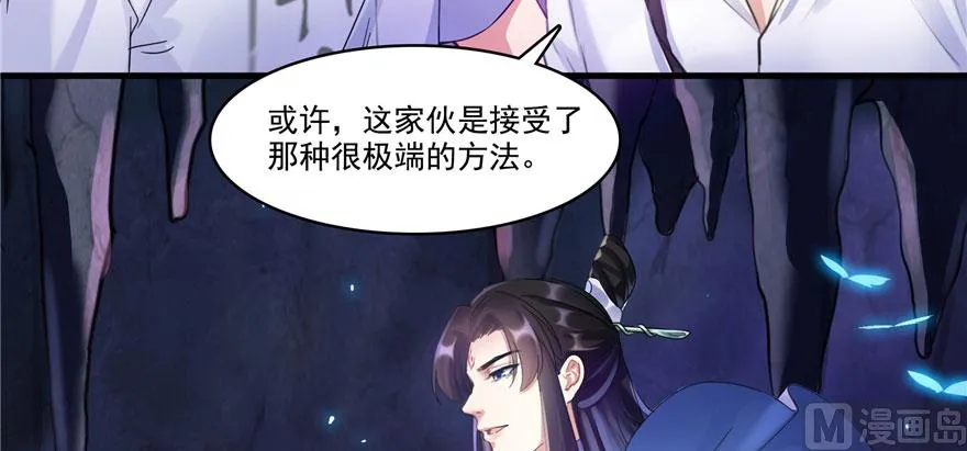 第241话 你看起来很好拆 第113页