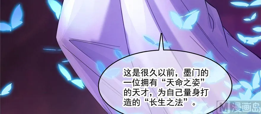 第241话 你看起来很好拆 第116页