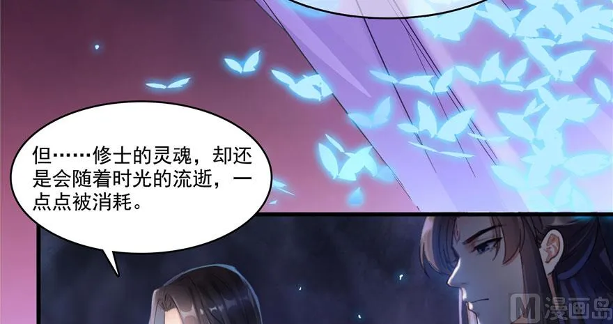 第241话 你看起来很好拆 第117页