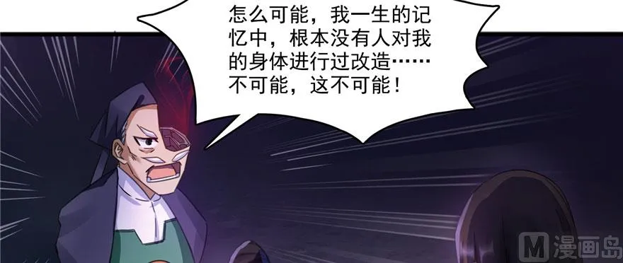 第241话 你看起来很好拆 第120页