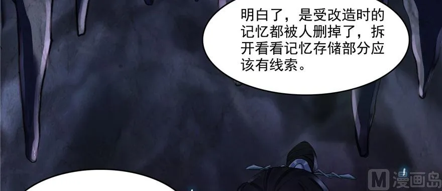第241话 你看起来很好拆 第122页